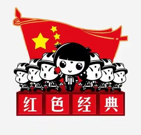 第五师幼儿园“萌娃红色故事会”第十五期