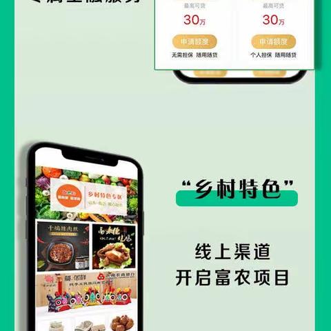 埠西头支行—智e通主题营销活动