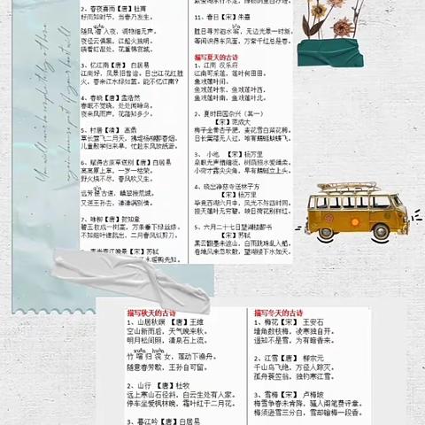 悠悠千古诗词 洋洋盈耳传诵       ——三年级阅读活动之“古诗词背诵”篇