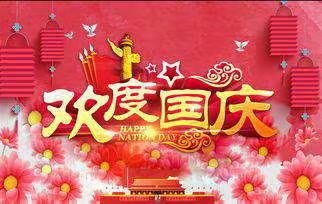 “ 童心共筑中国梦，我和祖国共成长  ”启明实验学校三九班迎国庆系列活动