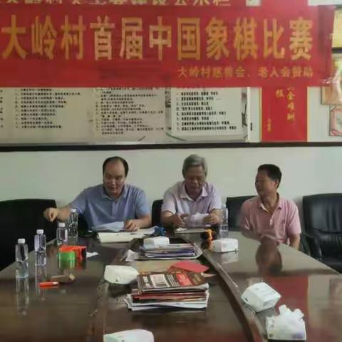 五华县水寨镇大岭村首届中国象棋比赛