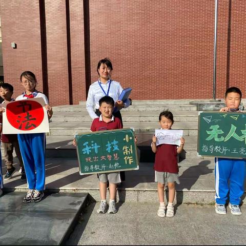 【精彩多元  筑梦未来】——潍坊新纪元小学部小学部新学期社团课开始啦！