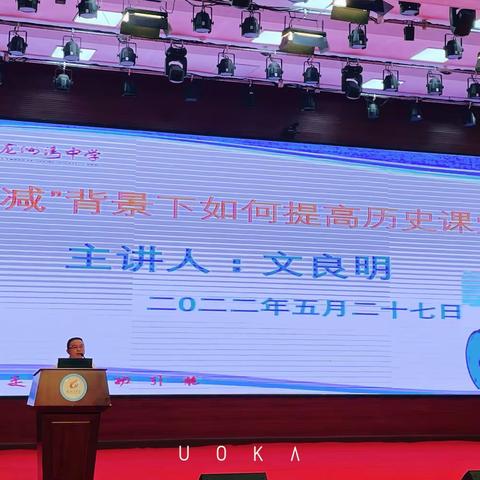 双减落地 素养提升——龙洲湾中学“微讲座·大智慧·共成长”系列活动（四）