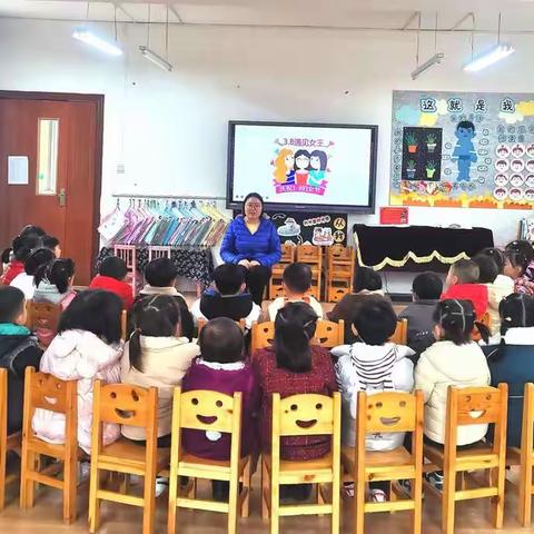 庆“三八”妇女节--小一班主题活动