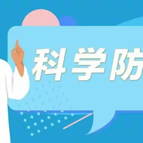 洛阳镇中心学校2023年寒假致家长的一封信