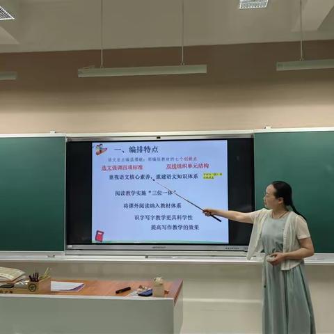一路成长 一路修行 ——三年级语文教材解读与教学建议