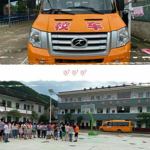 心系安全、平安乘车