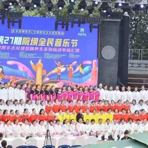 蓝上蓝武舞队参加成都天府院坝汇演记事