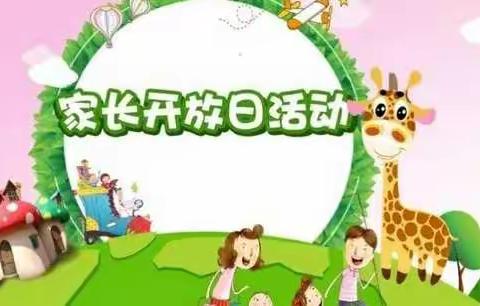 花样年国际幼稚园K1A班《欢乐趣事多》主题活动