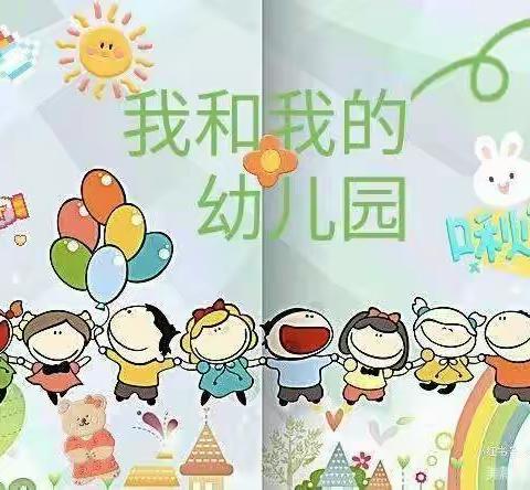 花样年幼稚园K1A班第十周《快乐童年》