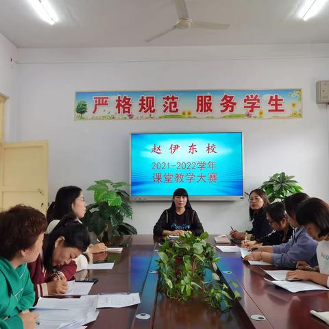 教学展风采   交流共提升                     ———赵伊东校数学课堂技能大赛