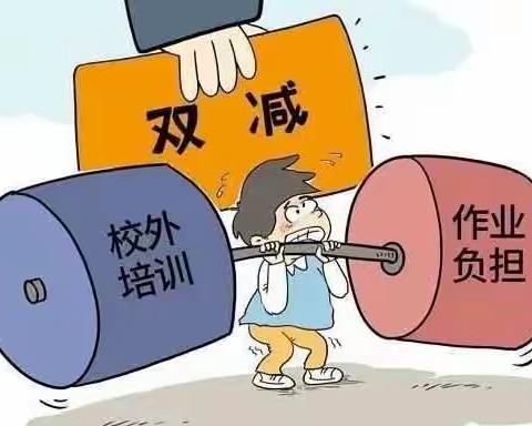 "双减"我们在行动--大桥头镇营里村小学  享"双减" 得"双赢"