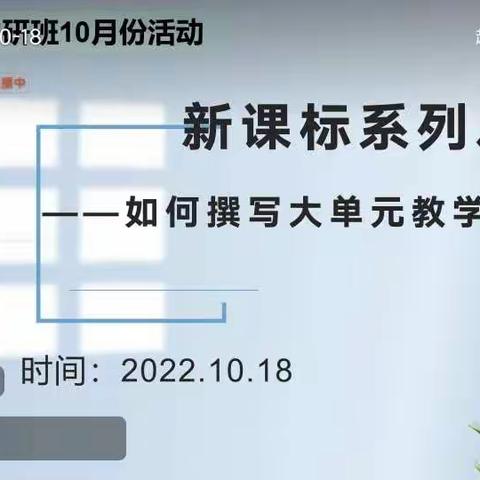 精雕细琢明路径  匠心凝聚展风采——2022年度太原市周继荣初中历史教学提高与示范工作站第十九期主题系列活动