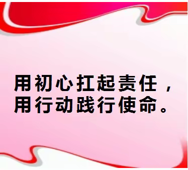 榜样‖耕耘 · 坚守，做有温度的教育人——涞水镇学区东租小学党支部“模范先锋”系列报道（二）