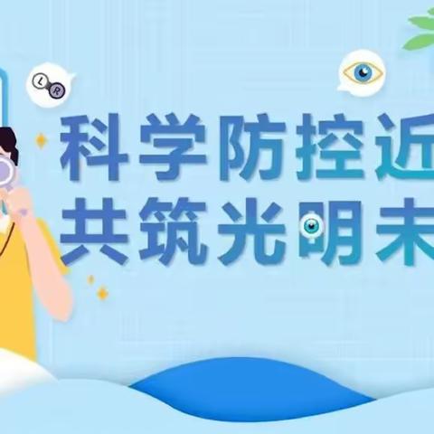 西安市第七十五中学居家线上学习护眼知识之致家长的一封信