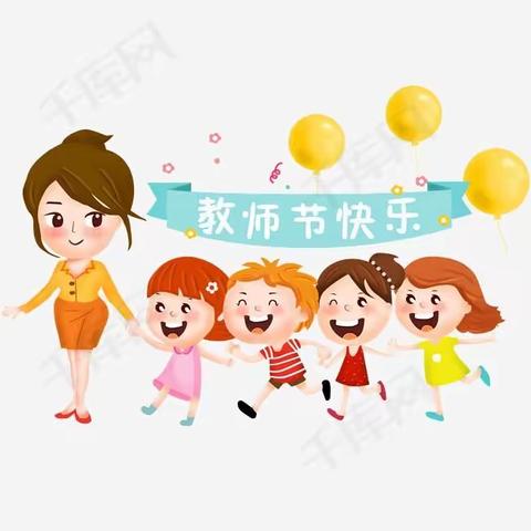 小小祝福心，浓浓师生情——局机关幼儿园中一班教师节主题活动