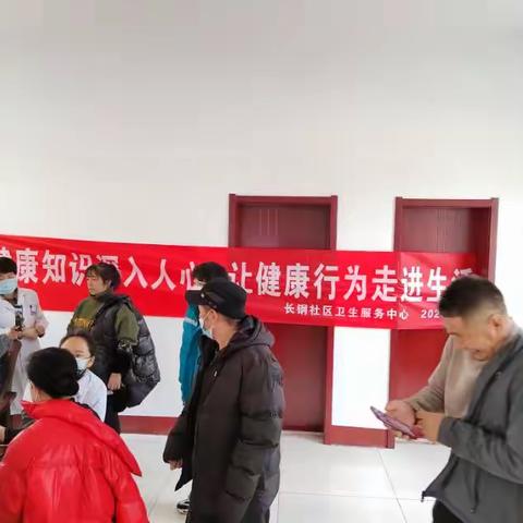 健康知识进社区