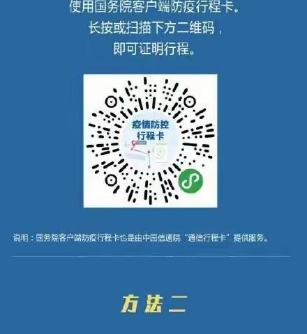 【武安一院】行程卡服务异常怎么办？你还可以用这两种方法证明行程！