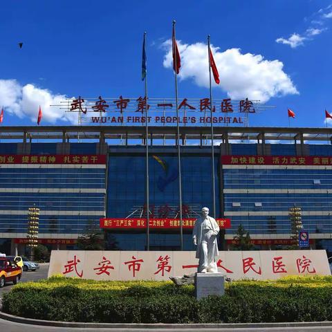 武安一院卒中中心名列5月份全国“三强”榜单！