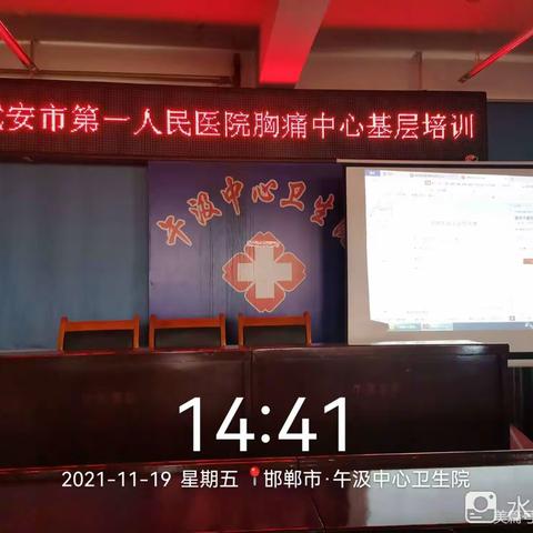 【传帮带】武安一院专家到午汲中心卫生院举办基层医生培训会