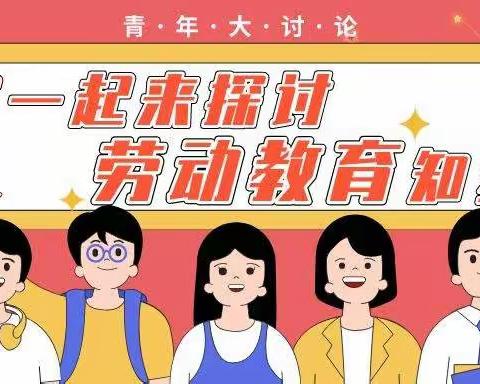 快乐劳动，幸福成长！——恩施市硒都民族实验小学一年级五班劳动教育活动