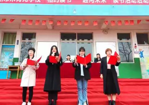 來青苑学校读书系列活动