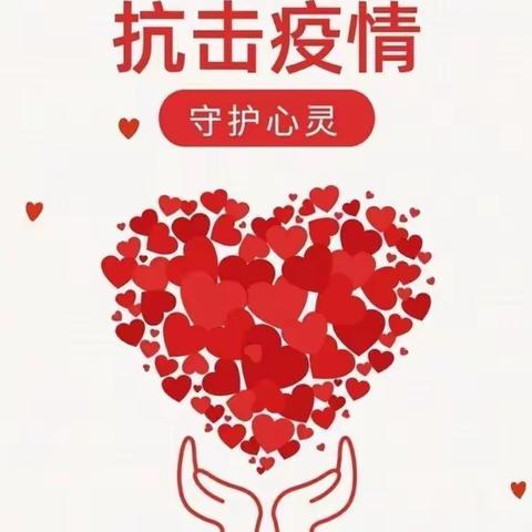 ❤️“关爱你我他（她），温暖千万家”❤️——椹涧乡中心小学关爱学生心理健康教育活动纪实