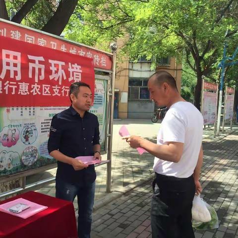 【中国银行石嘴山市惠农区支行】“硬币自循环”宣传走进春晖社区