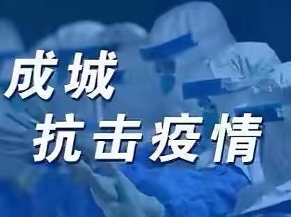 携手抗疫，静待花开“疫”散—柏梁镇六湾学校五（4）班