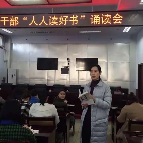 矿区妇联女干部“人人读好书”诵读会