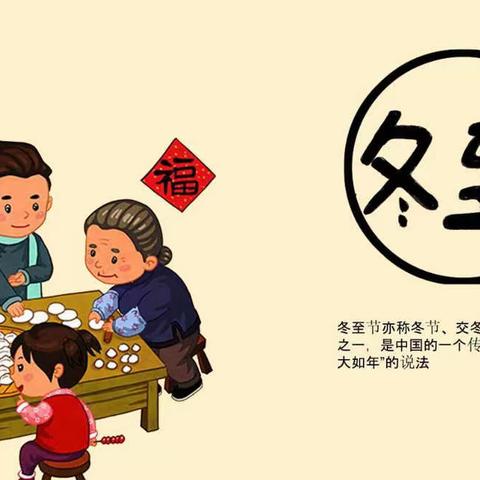 大班冬至主题活动——七彩饺子