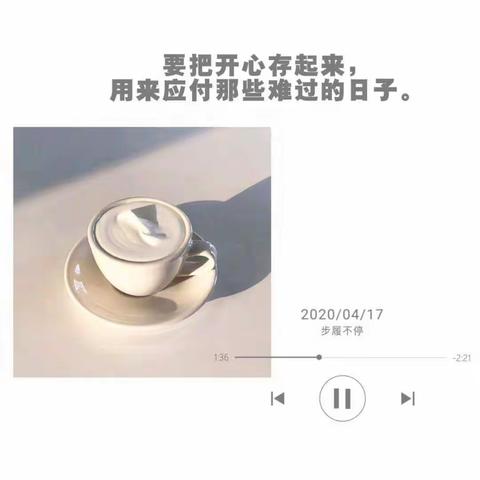 【娴心慧语】美好的早晨（第8篇）