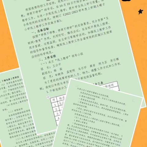 初心如磐，使命在肩——大碾子小学线上教学进行中