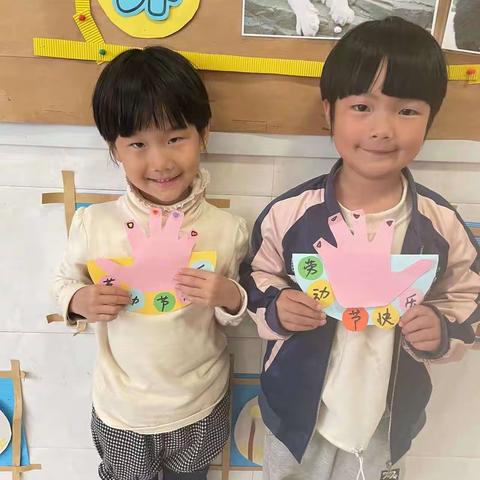 五一快乐冲冲冲！大埝村幼儿园劳动节活动