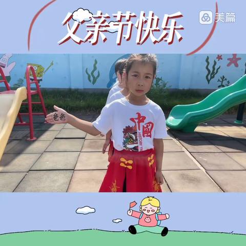 浓情六月，感恩父亲——大埝村幼儿园父亲节美篇