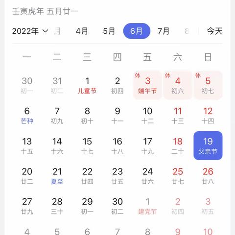 父爱如山——大埝村大幼儿手工活动送给爸爸的礼物