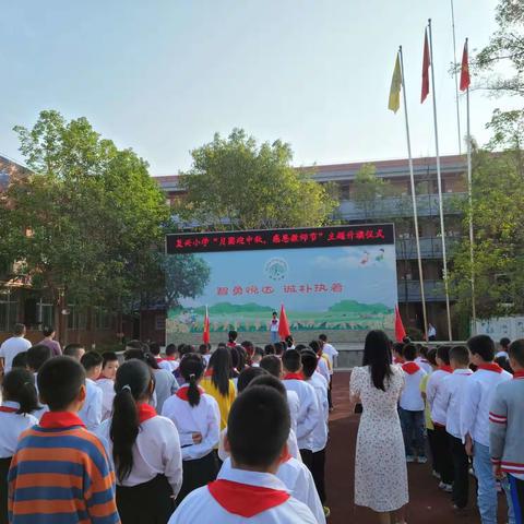 复兴小学“月圆迎中秋，感恩教师节”主题庆祝活动