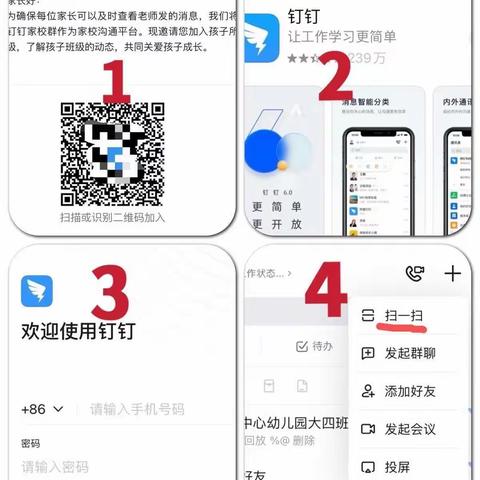 爱与美好，家园同行 ——建阳区童游中心幼儿园线上家长会邀请函