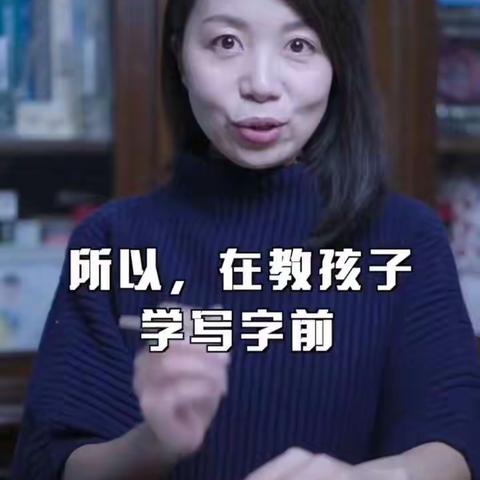 停园不停课，明珠幼儿园分园中大班今日线上课程习惯培养《幼儿书写技能培养》之正确的握笔姿势