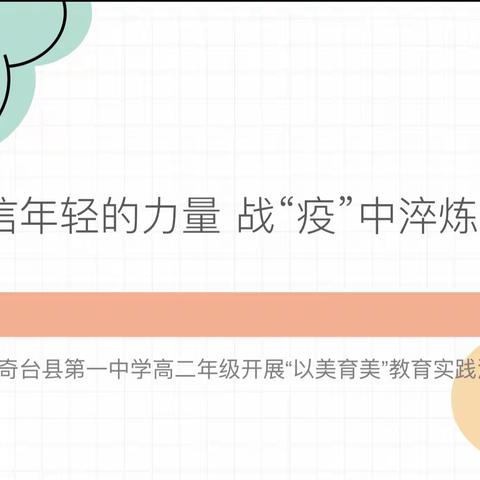 相信年轻的力量战“疫”中淬炼成钢