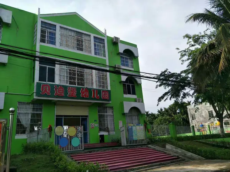 贝迪堡幼儿园2019年春季开始招生啦!