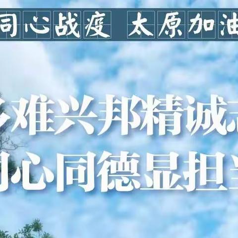 同心战疫，感谢有你--刘家堡乡洛阳村2022年抗疫特写