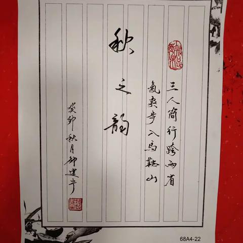 乘坐公交跨两省，秋高气爽马鞍山。秋山秋水秋景色，秋果秋粮秋茶香！