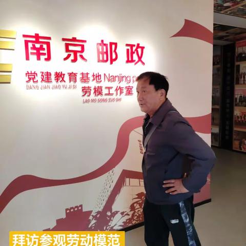 今天有幸拜访好友谢培军先生，在平凡的岗位上，却做出对国家，对社会巨大贡献，多次评为劳动模范！是我学习榜样