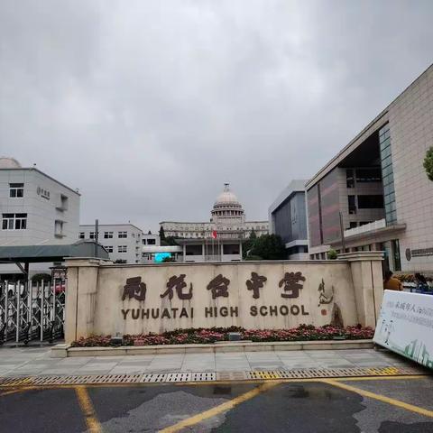 青春从雨花台中学走出，现已步入老年……春赏百花秋望月，夏纳凉风冬听雪，若无闲事挂心头，便是人间好时节！