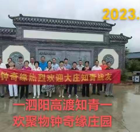 同学情，知青情，情深厚义永不忘。常聚首，互关爱，兄弟姐妹如一人。健康是根本，友谊放第一，家家幸福在！