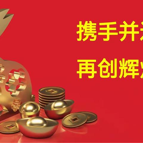 🔥吐鲁番分公司规模期冲刺联合大早会🔥