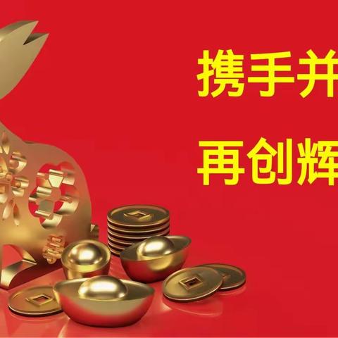 🔥🔥吐鲁番分公司召开收官冲刺联合大早会