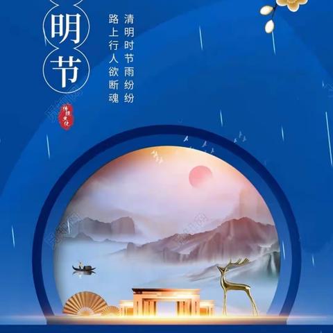 绥江县胜利小学“”我们的节日.清明”活动