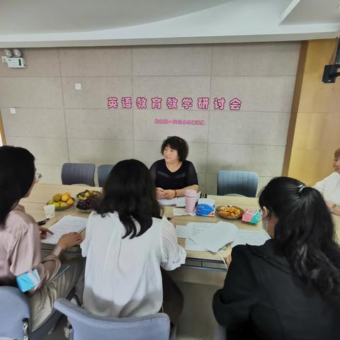 第二次英语教育教学研讨会